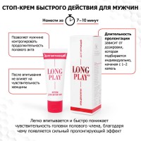 Продлевающий крем Long Play 15 мл