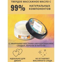 Массажный крем с афродизиаком Pleasure Lab Hypnotic сандал и пачули 50 мл