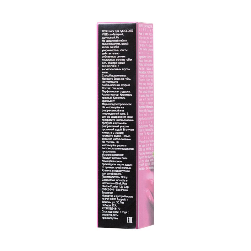 Блеск для губ Intt Gloss Vibe Tutti-frutti с эффектом вибрации, тропик 6 гр