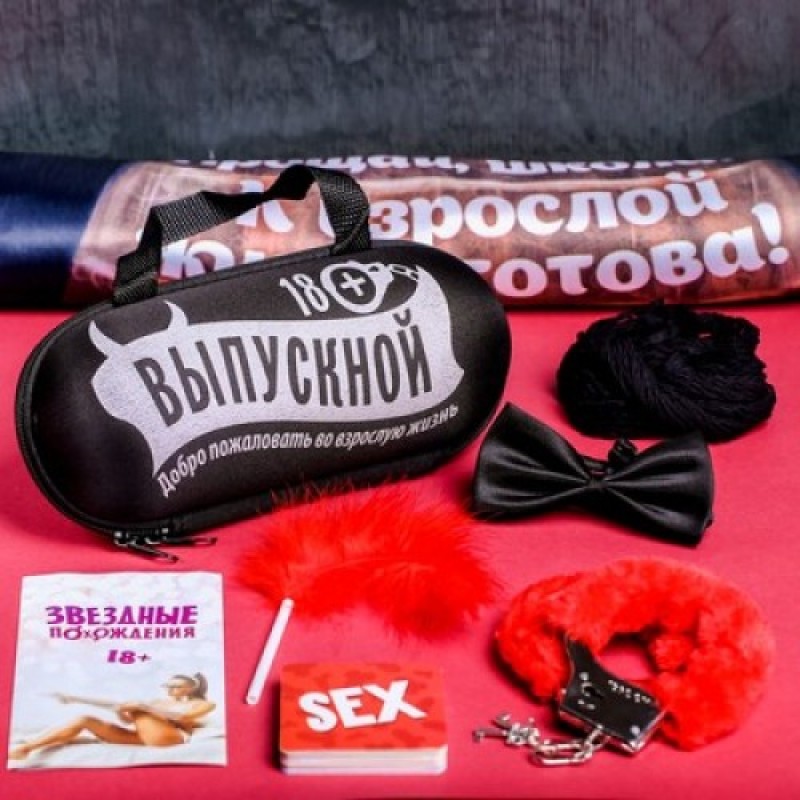 Набор для ролевых игр Выпускной