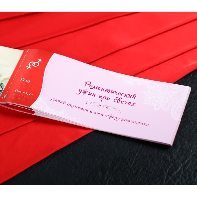 Горячие купоны Романтика для двоих