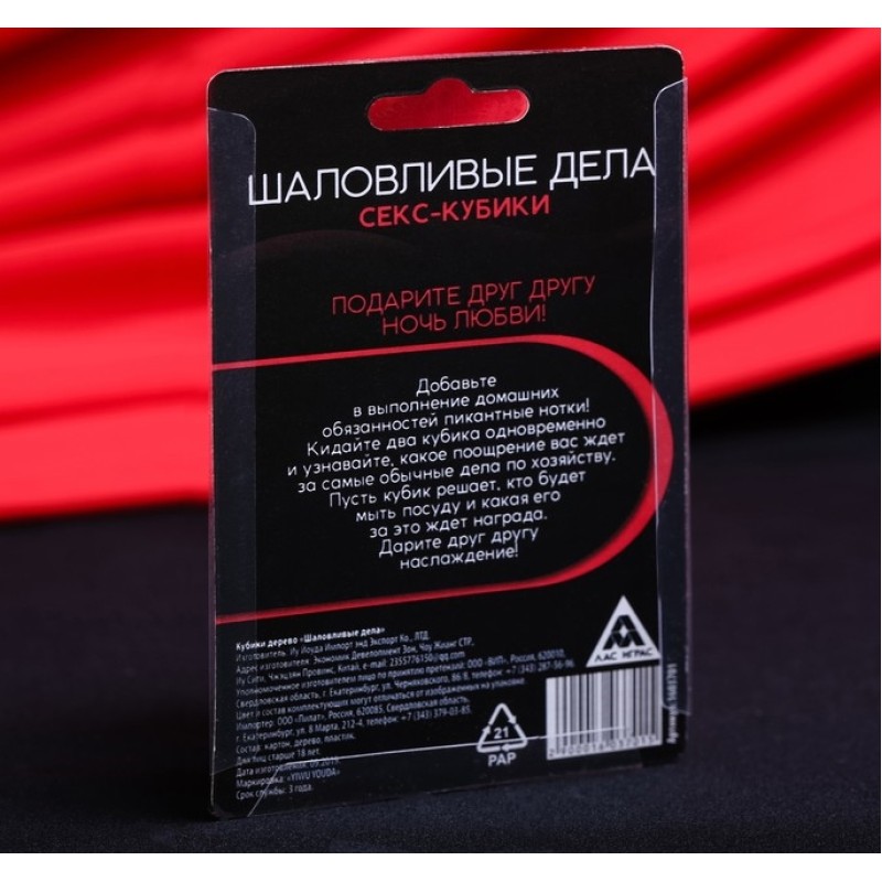 Кубики деревянные Шаловливые дела