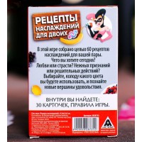 Фото Сима-ленд, Россия Секс-игра Рецепты наслаждений для двоих