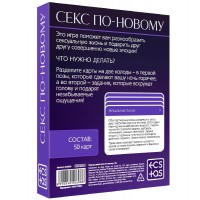 Изображение Сима-ленд, Россия Игра для двоих Секс по-новому 18+