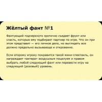 Фото  Фанты Кофе-брейк №1