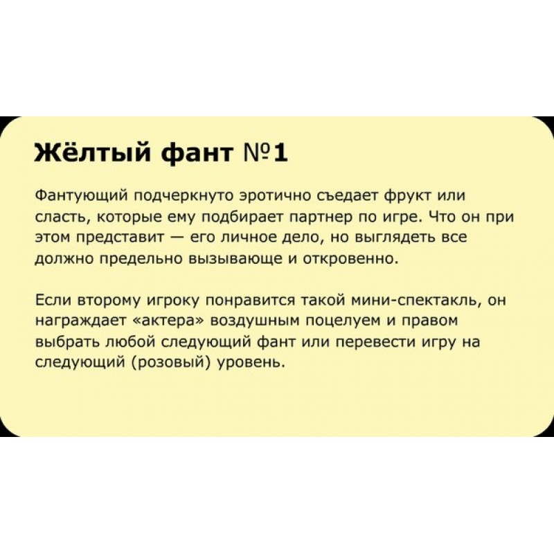 Фото  Фанты Кофе-брейк №1
