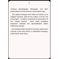 Изображение  Фанты Абсент