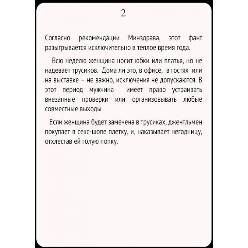 Изображение  Фанты Абсент