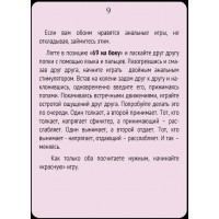 Фото  Фанты Взрослые забавы