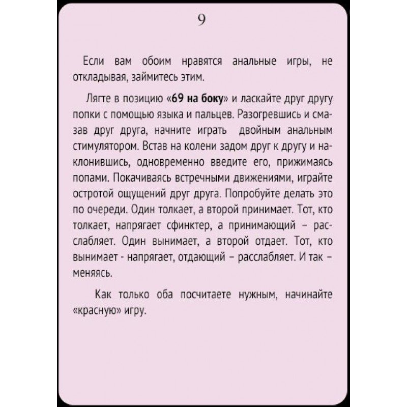 Фото  Фанты Взрослые забавы