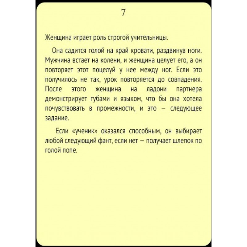Изображение  Фанты Абсент