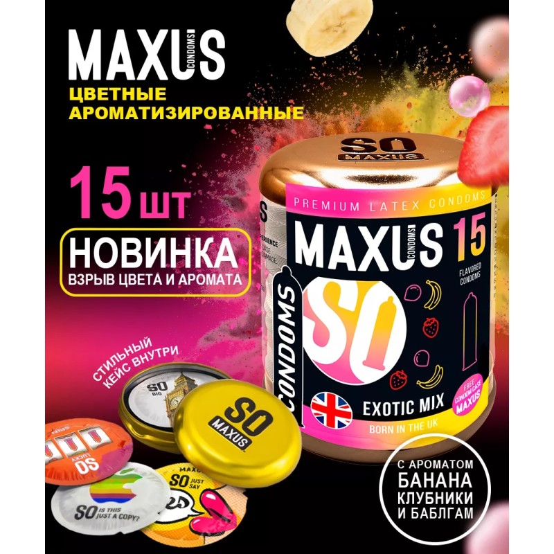 Презервативы Maxus №15 Exotic Mix экзотический микс в металлическом кейсе