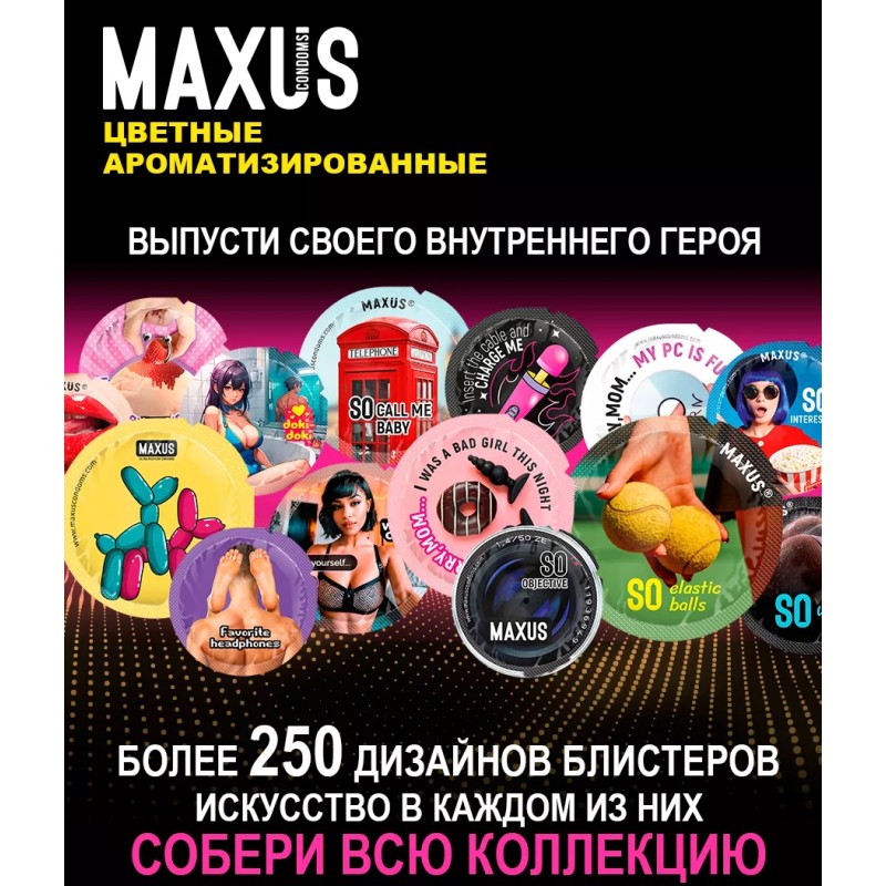 Презервативы Maxus №15 Exotic Mix экзотический микс в металлическом кейсе