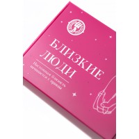 Карточная игра для пар Близкие Люди