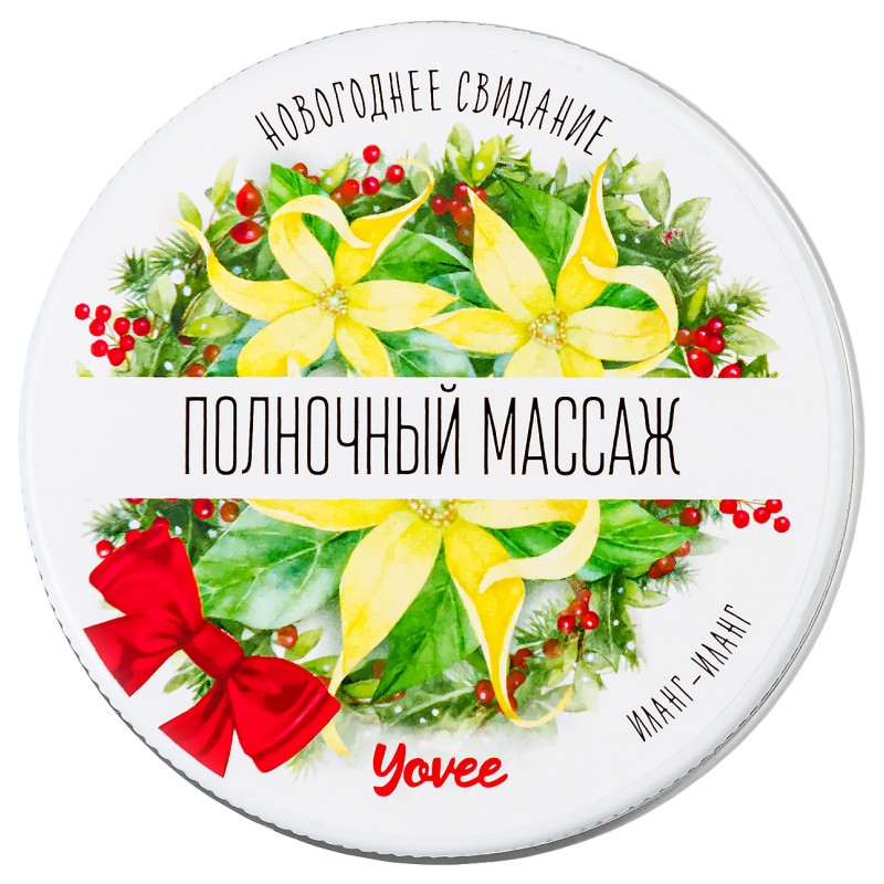 Массажная свеча с афродизиаком Yovee Полночный Массаж с ароматом иланг-иланга 30 мл