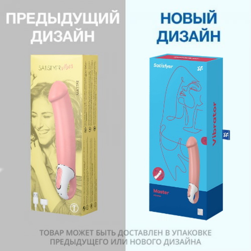 Классический вибратор Satisfyer Master 24 см