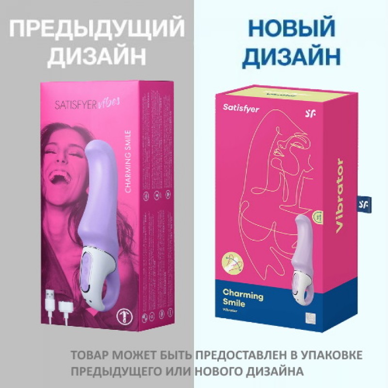 Вибратор для точки G Satisfyer Charming Smile