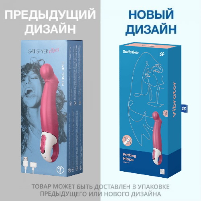 Вибратор для точки G Satisfyer Petting Hippo