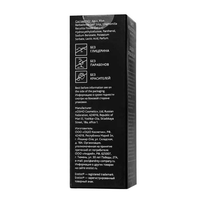 Съедобный гель Erotist SWEET PROVOCATION: LEMON AND CARAMEL (со вкусом лимона и карамели), 30 мл
