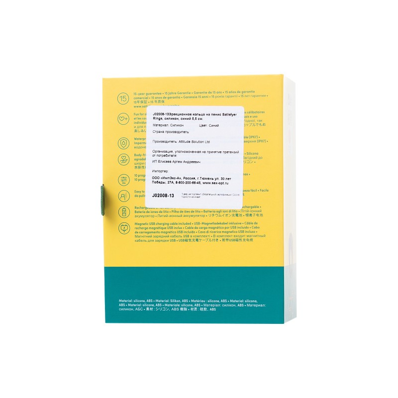 Фото NINGHAI COUNTY JIMEITE ELECTRONICS CO., LTD, адрес: №18, 8th Jinshan road, Ningbo, Китай Эрекционное кольцо на пенис Satisfyer Rings, силикон, синий 5,5 см.