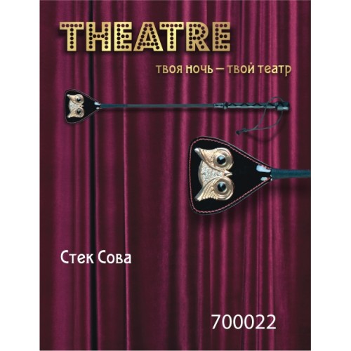 Стек TOYFA Theatre «Сова», черный, 55 см