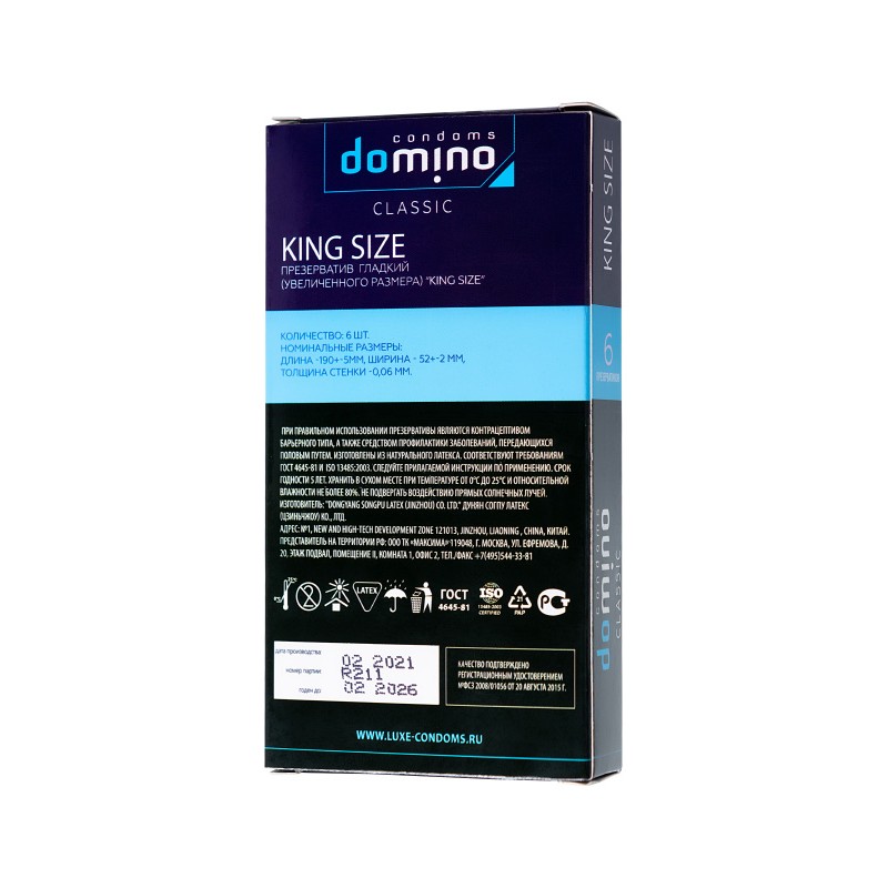 Презервативы Domino, classic, king size, 19 см, 5,2 см, 6 шт.