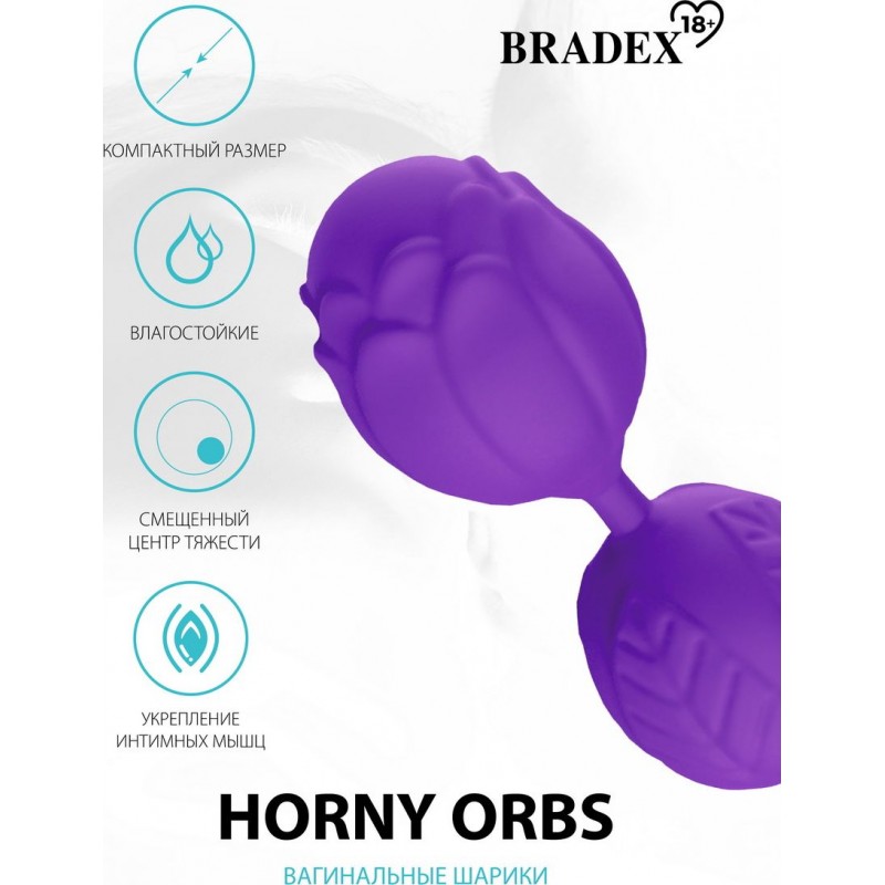 Вагинальные шарики Horny Orbs, фиолетовый
