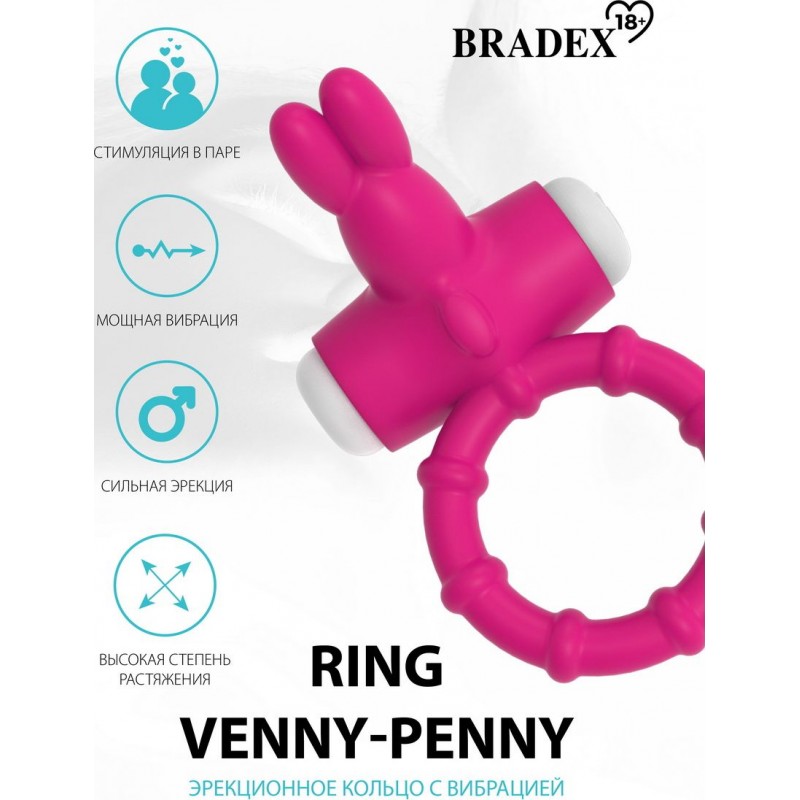 Эрекционное кольцо с вибрацией Ring Venny-Penny, розовый