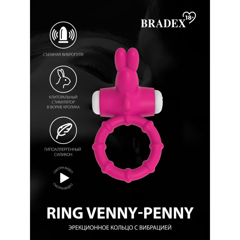 Эрекционное кольцо с вибрацией Ring Venny-Penny, розовый