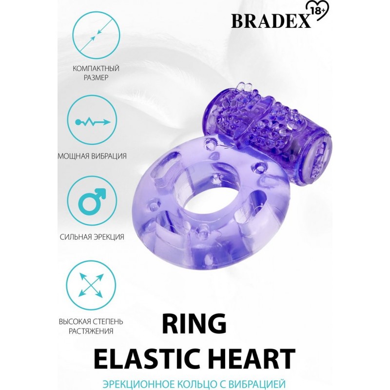 Эрекционное кольцо с вибрацией Ring Elastic Heart
