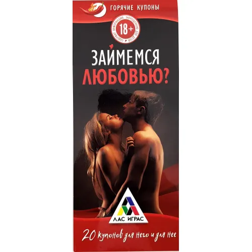 Изображение Сима-ленд, Россия Горячие купоны Займемся любовью