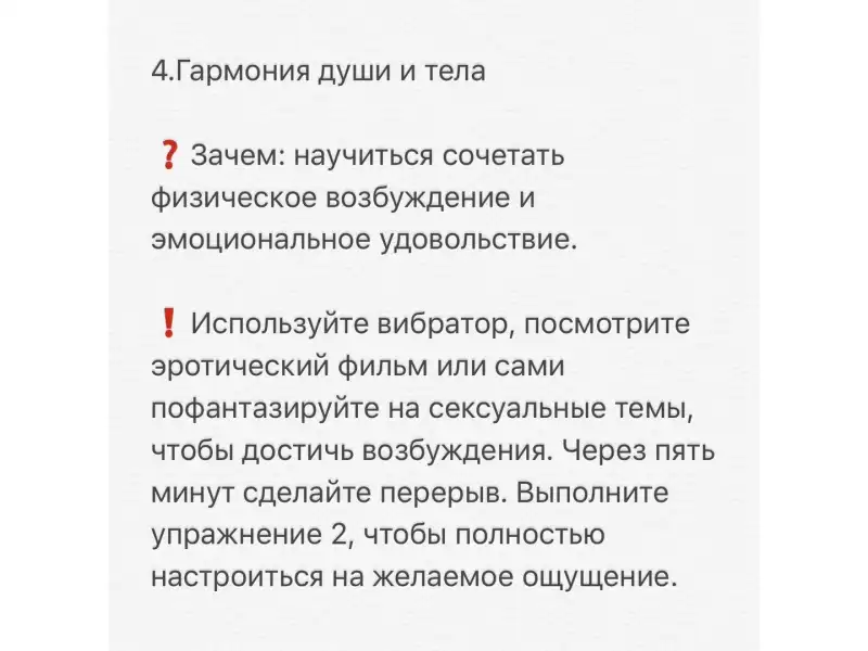 Повысить либидо: 4 упражнения для возвращения желания