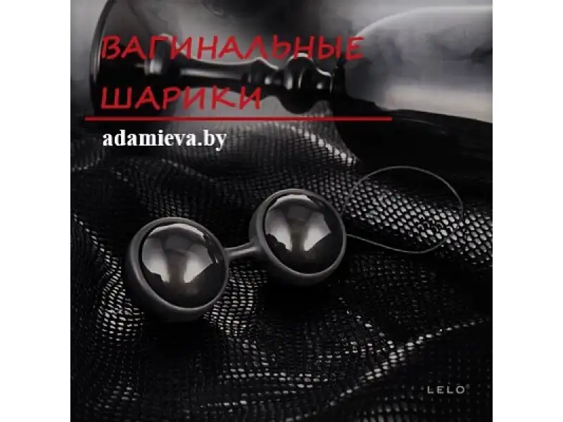 Для чего нужны вагинальные шарики ?