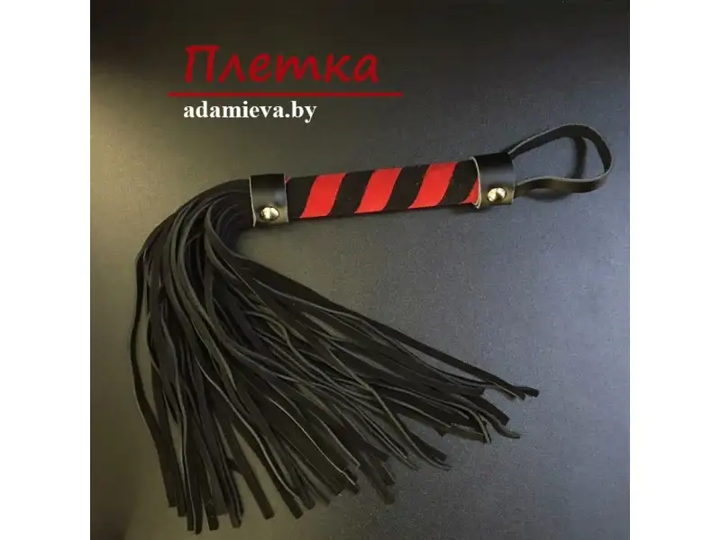 Плетка - Оружие БДСМ 