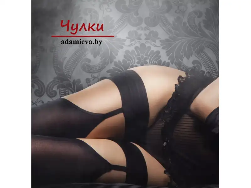 Чулочные изделия (Чулки)