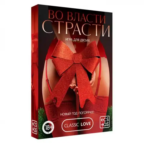 Изображение Сима-ленд, Россия Игра для двоих «Во власти страсти. Новый год погорячее!», 50 карт, 2 неоновых кубика, 18+