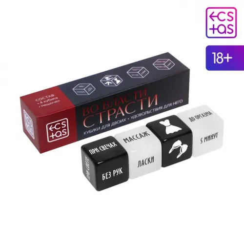 Изображение Сима-ленд, Россия Кубики для двоих «Во власти страсти. Удовольствие для него», 2 неоновых кубика, 2 пластиковых кубика, 18+