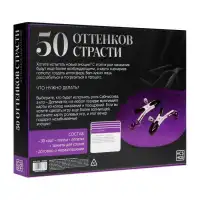 Изображение Сима-ленд, Россия Игра для двоих «50 оттенков страсти. Желанное наказание», 4 в 1 (30 карт, плетка, лопатка, зажимы для сосков), 18+