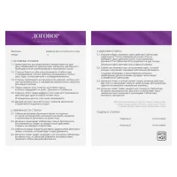 Изображение Сима-ленд, Россия Игра для двоих «50 оттенков страсти. Запретные наслаждения», 4 в 1 (30 карт, анальная втулка, вибратор, виброкольцо), 18+