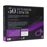 Фото Сима-ленд, Россия Игра для двоих «50 оттенков страсти. Овладей мной», 4 в 1 (30 карт, лопатка, вибратор, виброкольцо), 18+