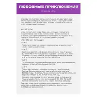 Фото Сима-ленд, Россия Скретч-плакат «Секс-гид. Любовные приключения», А3, 18+