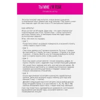 Изображение Сима-ленд, Россия Скретч-плакат «Секс-гид. Ты мне/я тебе», А3, 18+