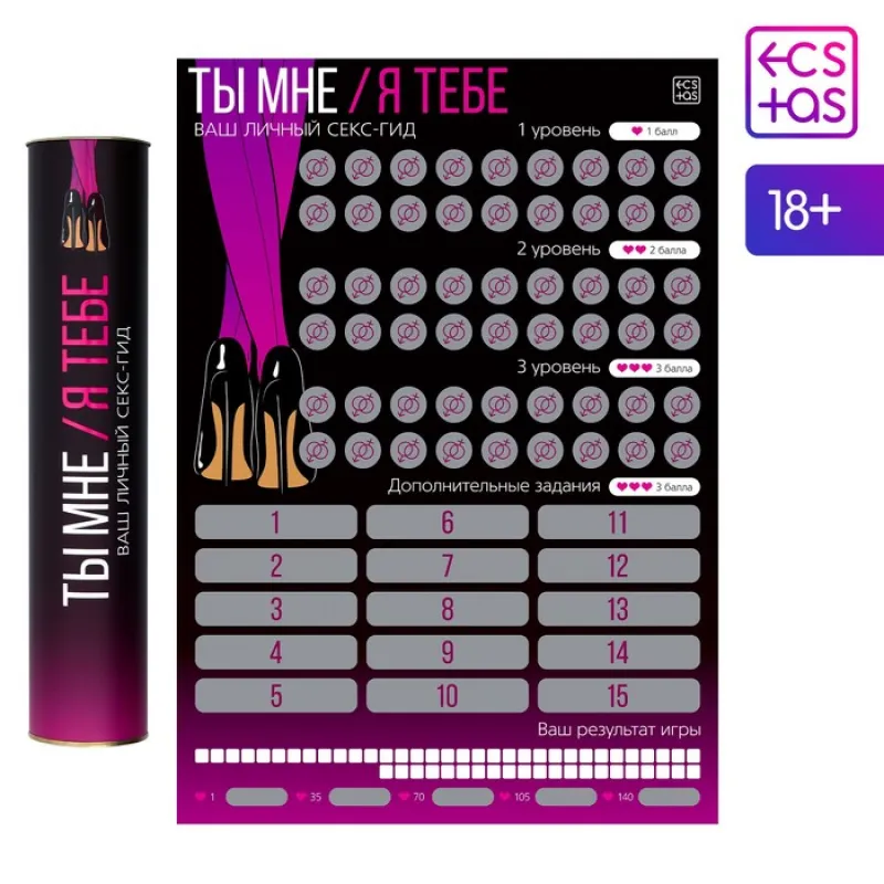 Изображение Сима-ленд, Россия Скретч-плакат «Секс-гид. Ты мне/я тебе», А3, 18+