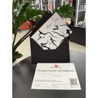 Изображение  Подарочный сертификат на сумму