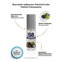 Фото STIMUL8, Германия Вкусовой лубрикант WB Flavored Lube 50 мл, Смородина