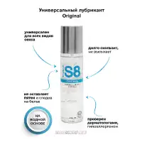 Фото STIMUL8, Германия Универсальный лубрикант Waterbase Original Lube 50 мл