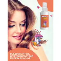 Москва Москва Вкусная - универсальная смазка с ароматом персика и манго, 100 мл — купить в Минске Изображение Москва Москва Вкусная - универсальная смазка с ароматом персика и манго, 100 мл