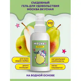Москва Вкусная - универсальная смазка с ароматом Дюшеса, 100 мл