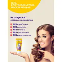 Изображение Москва Москва Мокрая - густая смазка на водной основе, 50 мл.