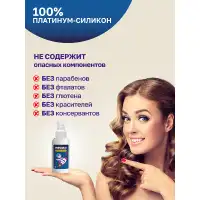 Изображение Москва Москва Platinum Силикон - Ультра-скользкая смазка на силиконовой основе, 100 мл
